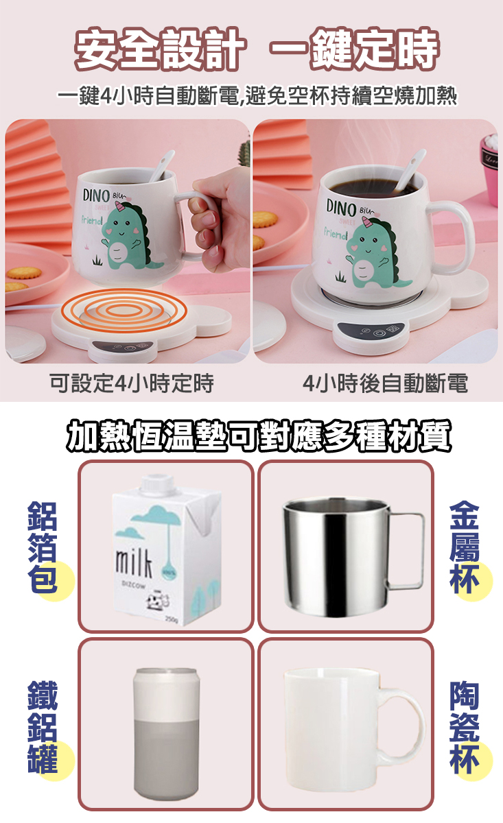 (福利品)恆溫加熱杯墊暖心禮盒