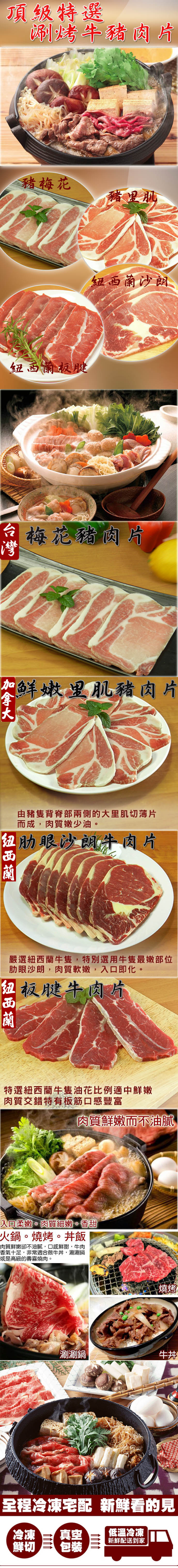       【好神】火鍋烤肉兩用肉片超值組合10包組(150g/包)
