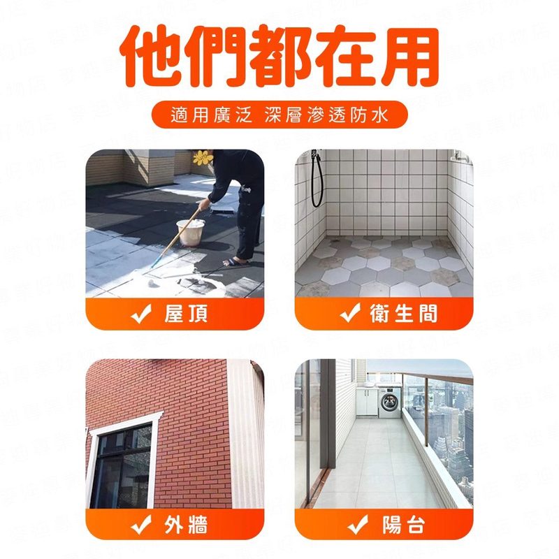 【GALEN】環保透明防水膠 加贈刷具 耐踩耐磨 一刷止漏 