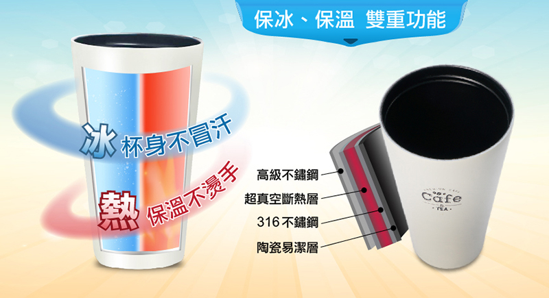 【CookPower 鍋寶】316不鏽鋼/陶瓷內塗層手提隨行杯540ml 咖啡杯
