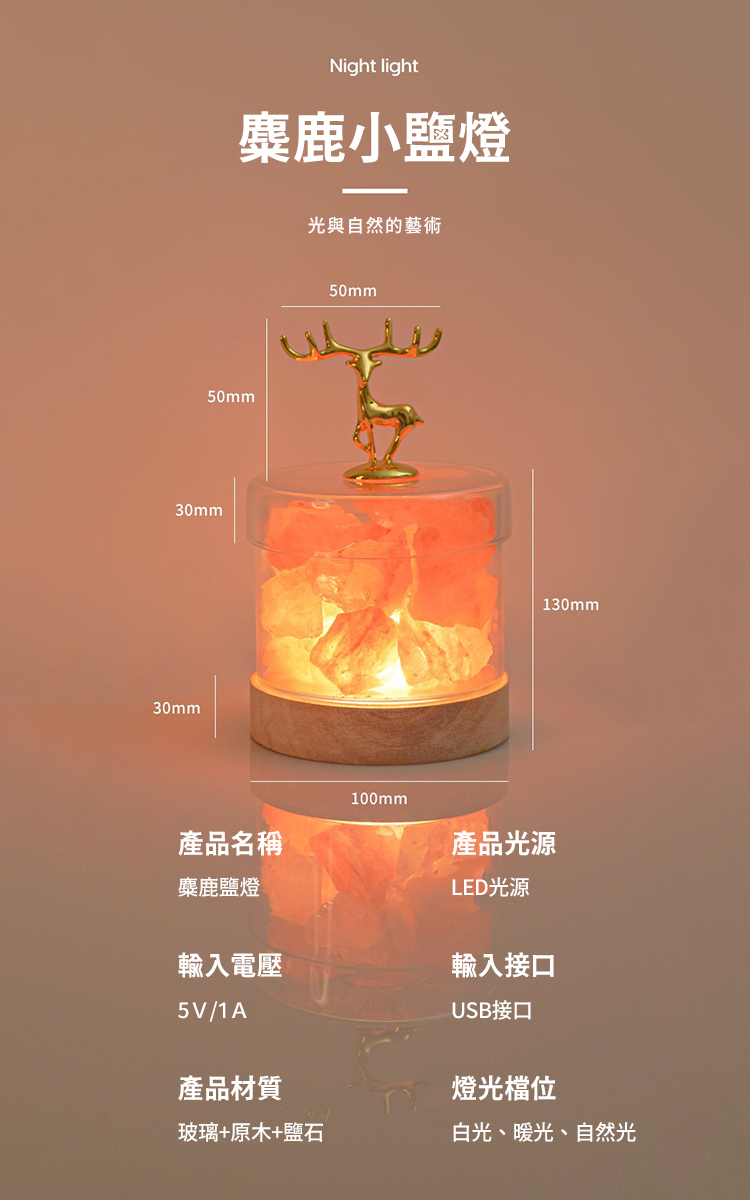麋鹿小鹽燈 香薰水晶燈 招財鹽燈