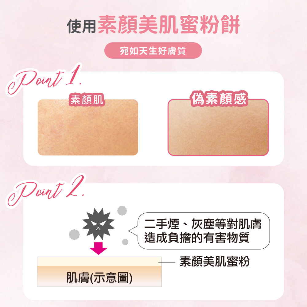 【日本 CLUB】素顏美肌蜜粉餅26g 