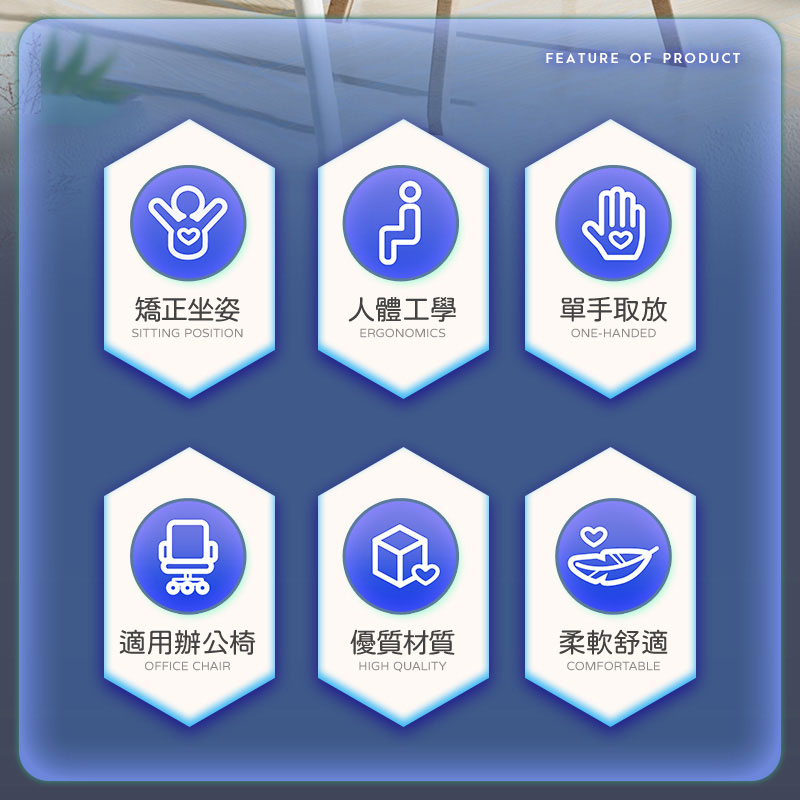 人體工學久坐不累矯姿護腰坐墊