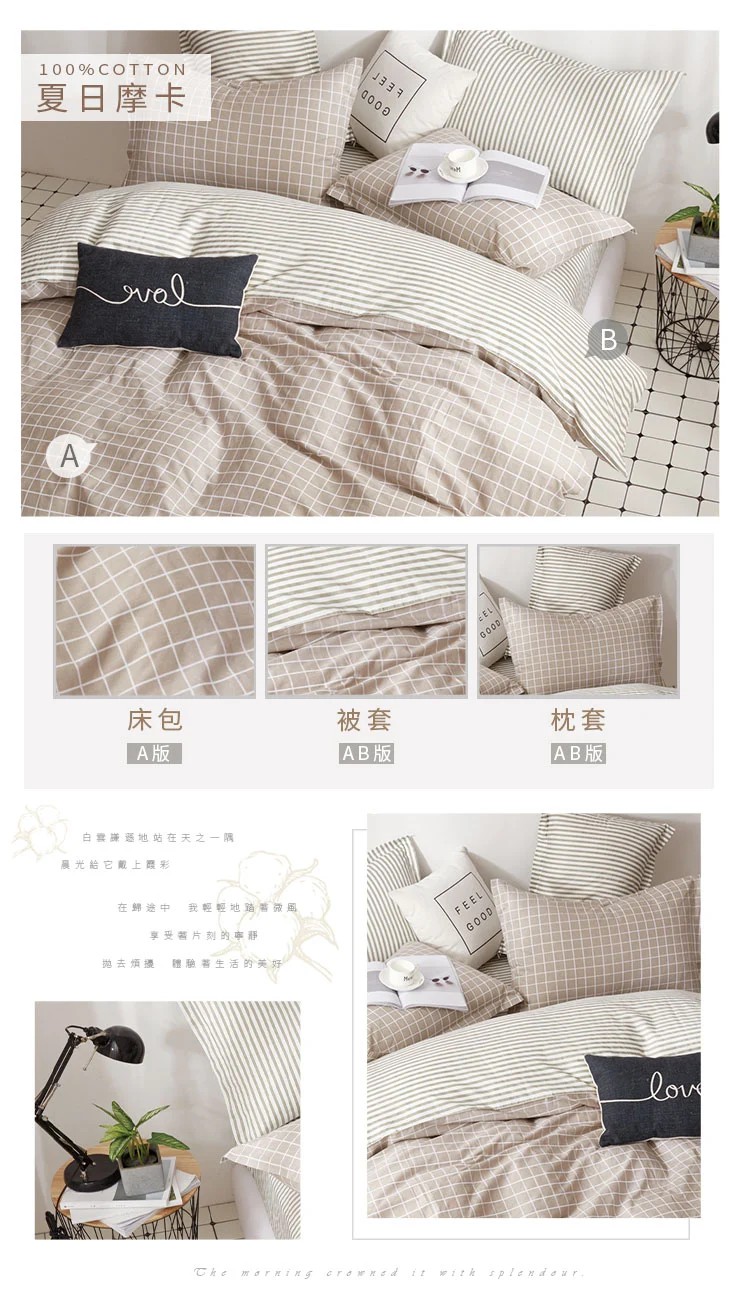 台灣製100%精梳棉被套床包組 純棉床包組 單人床包/雙人床包/加大床包 床單