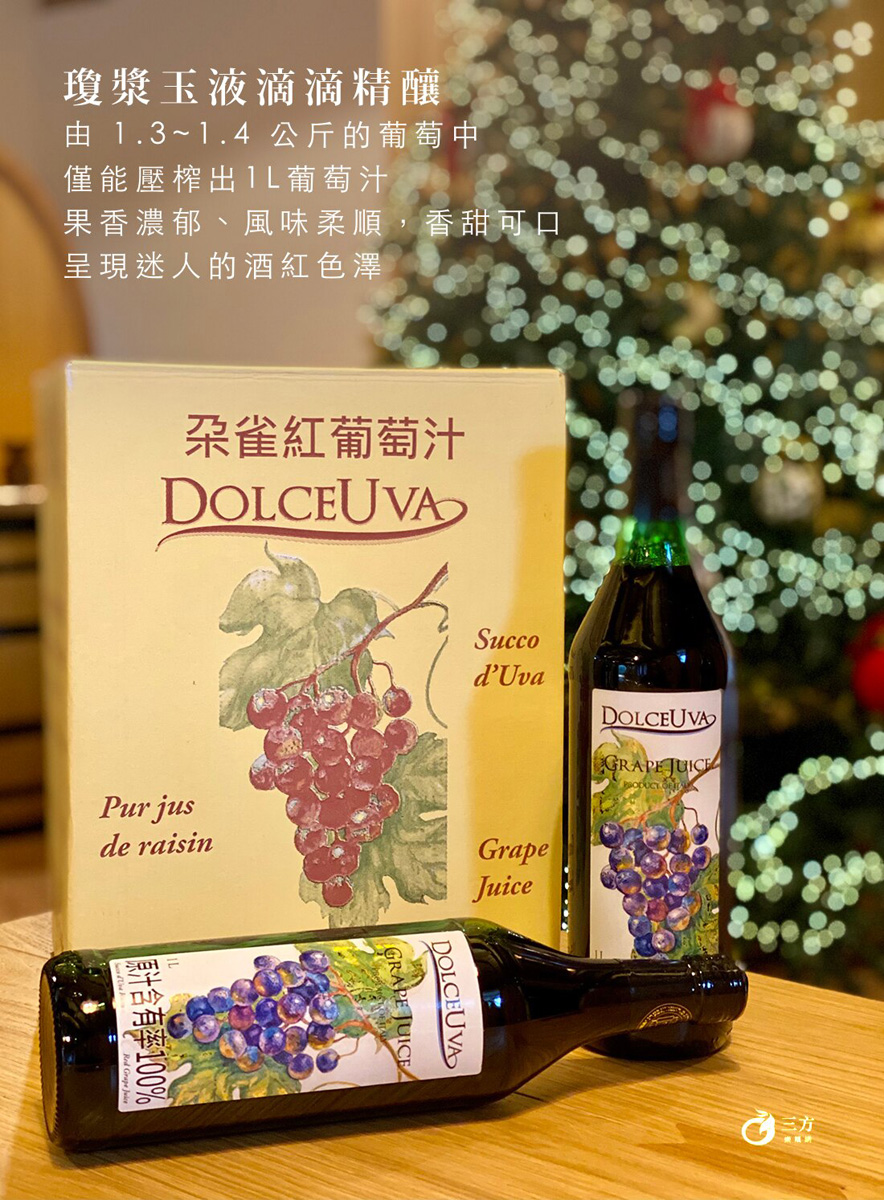 【朶雀】義大利100%紅葡萄汁1000ml