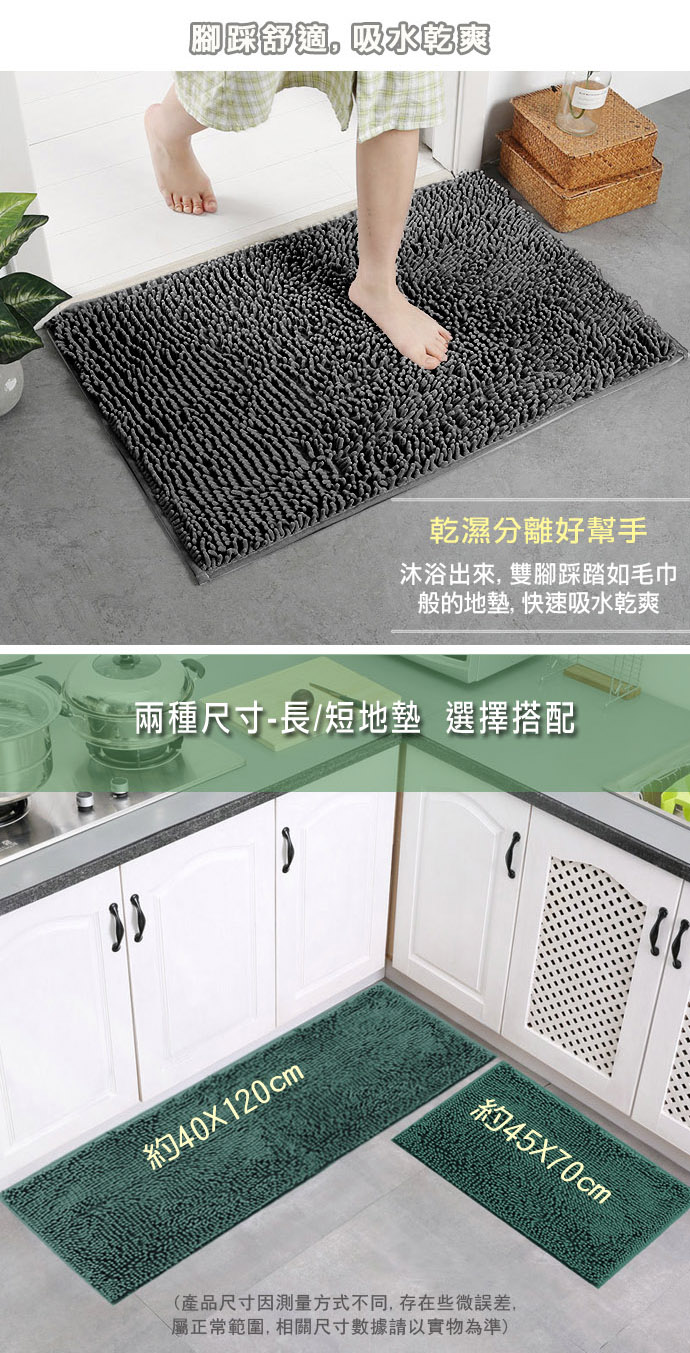 【DTW】多功能吸水長絨防滑地墊 40x120cm (腳踏墊/可機洗地墊)