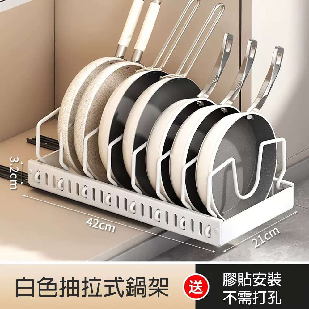 【居家生活 Easy Buy】免打孔抽拉式鍋蓋置物架 鍋架 廚房收納架