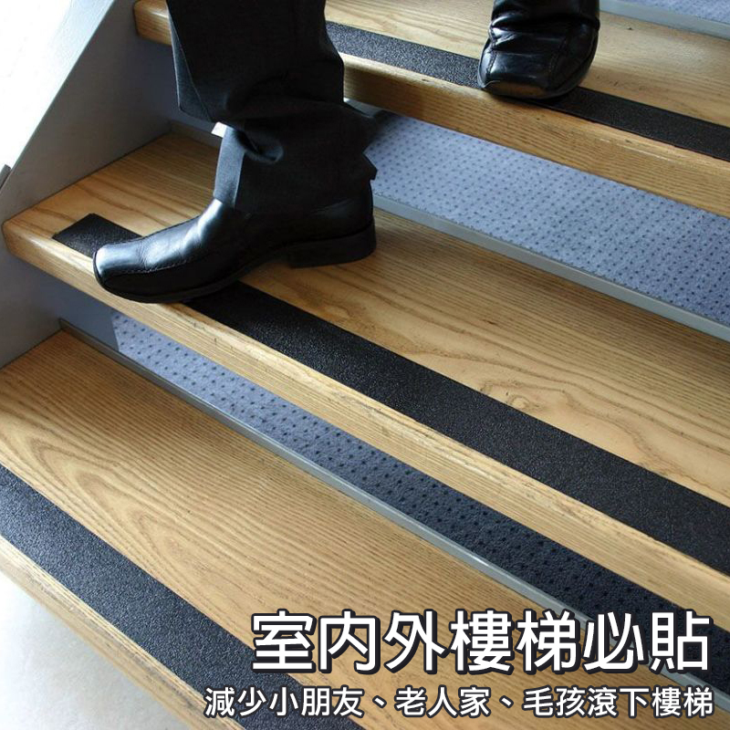 磨砂防滑膠帶止滑貼(5M)/樓梯台階耐磨止滑貼條/防滑貼