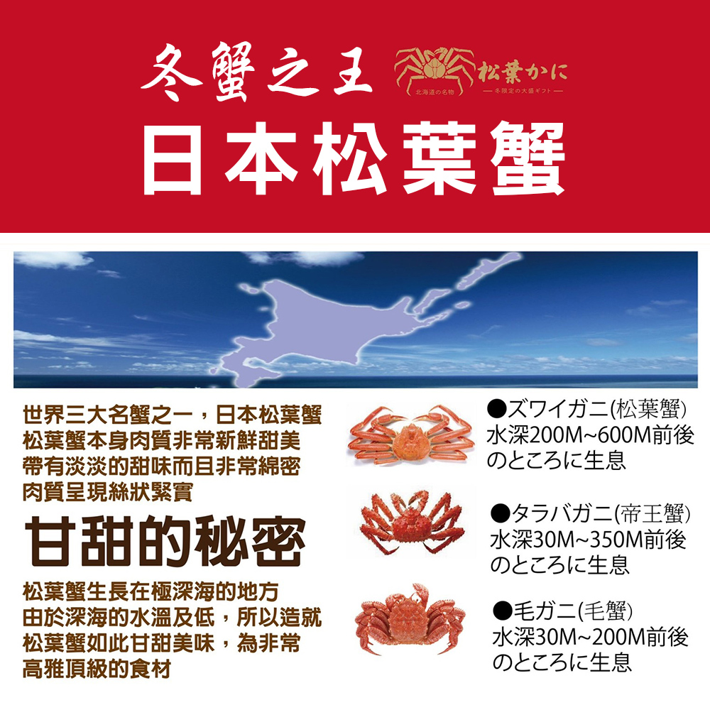 【雪莉朵辣嚴選】北海道原裝進口松葉蟹 1公斤裝