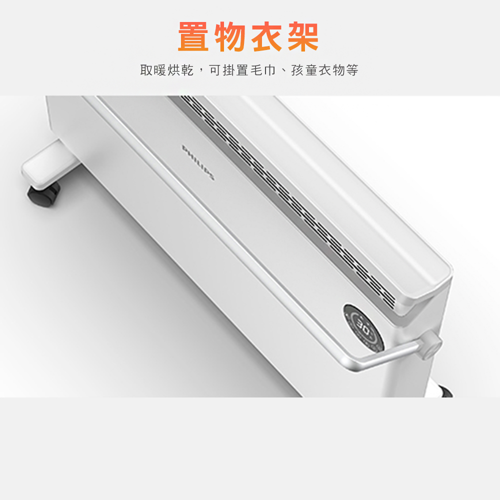 【飛利浦 PHILIPS】智慧溫控 遙控 對流取暖機(AHR3142CS)