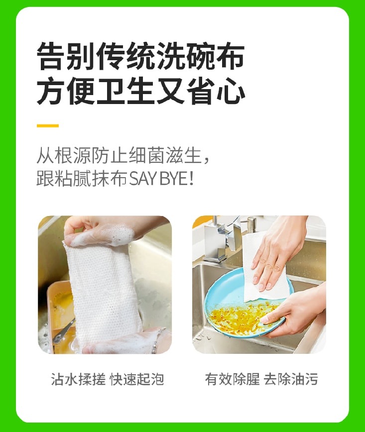 【滌尚】泡泡洗碗巾家庭組合（225片）