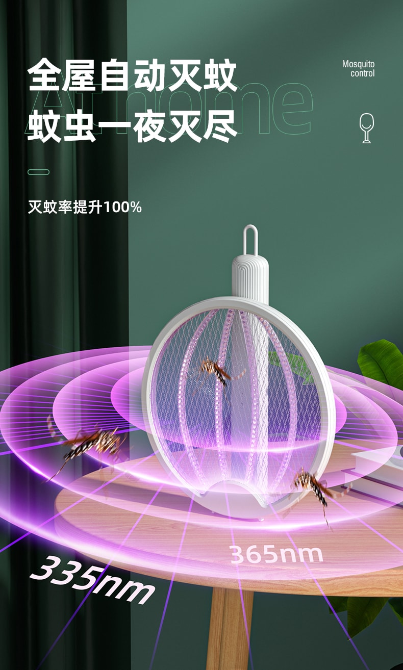 【科邁升】便攜式可折疊電蚊拍
