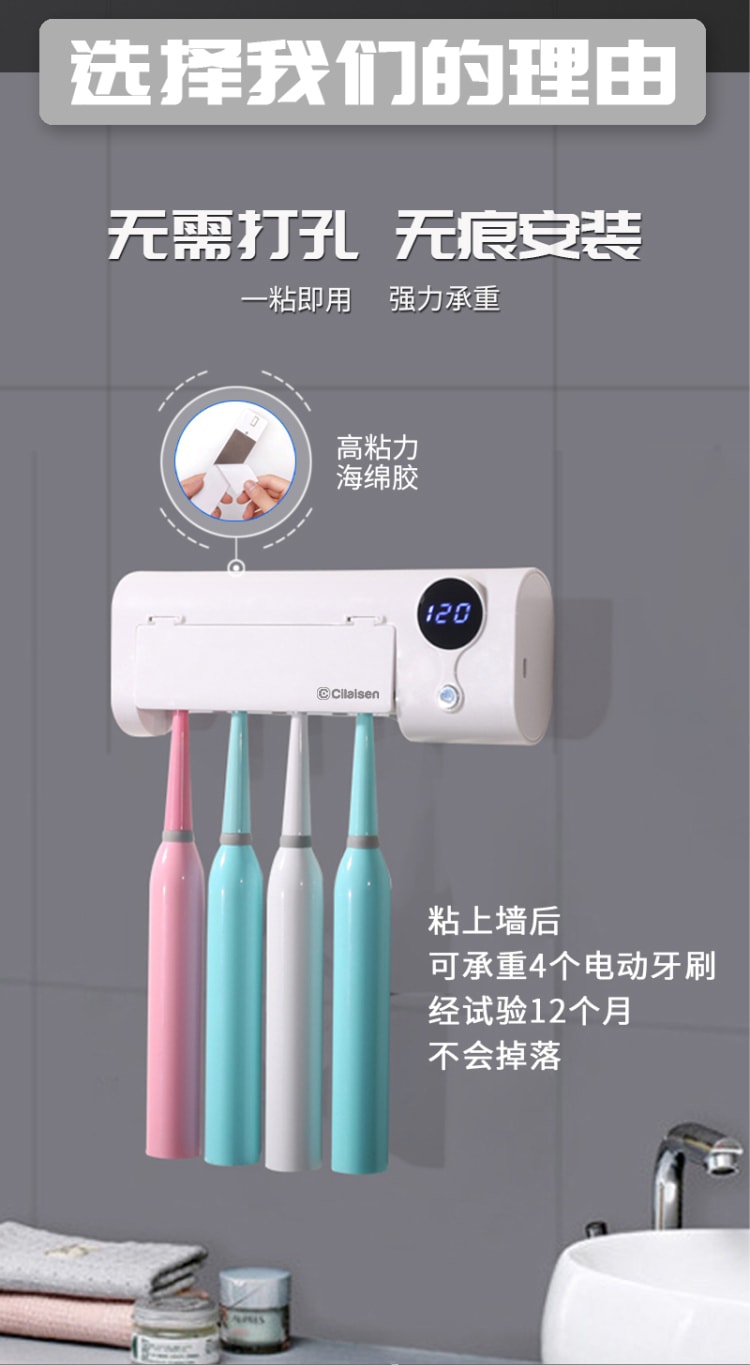 【西萊森】潔淨防護USB多功能紫外線殺菌牙刷架