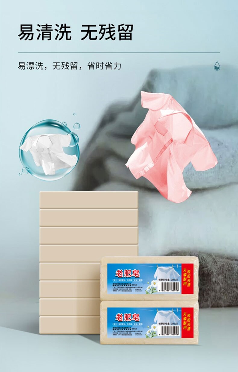 正宗大運河老牌子肥皂(內衣皂 ／去污 ／洗衣皂 ／手工皂) (2入 ／組)