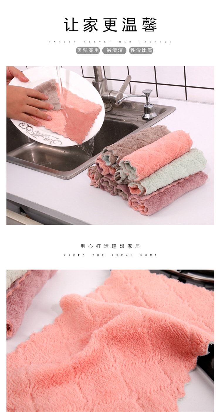 廚房清潔好幫手 雙色珊瑚絨抹布 清潔擦拭布 (10入／組)