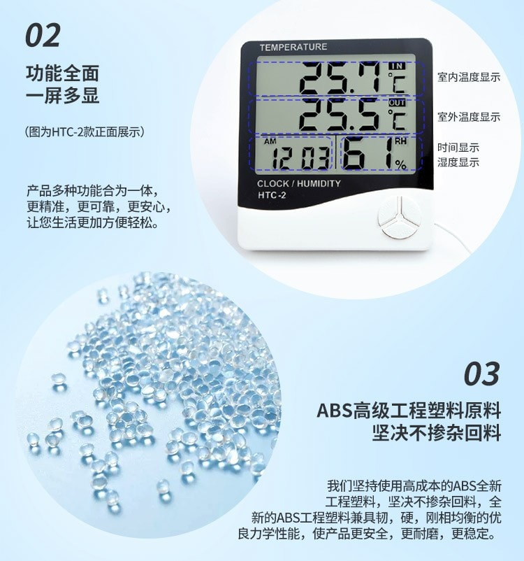 高精度雙溫顯電子溫溼度計 溫溼度感測器 HTC-1