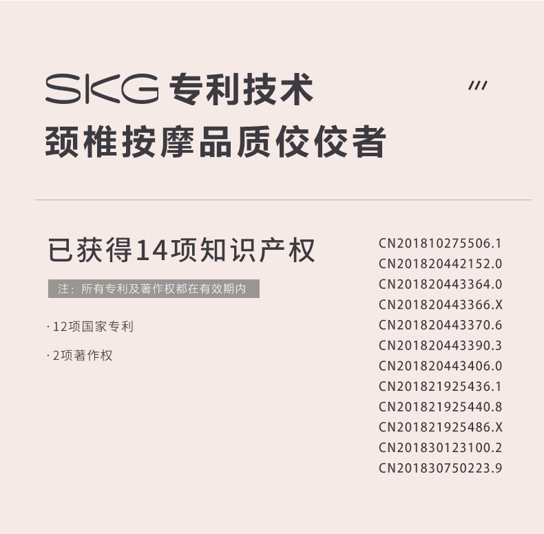 【SKG】4098 藍芽款 頸椎按摩器 (3檔熱敷／4種模式／15檔力度)