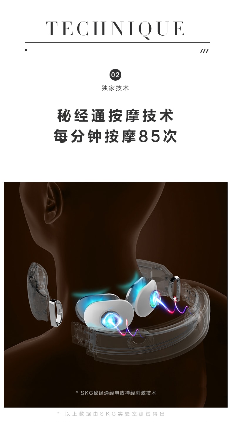 【SKG】4098 藍芽款 頸椎按摩器 (3檔熱敷／4種模式／15檔力度)