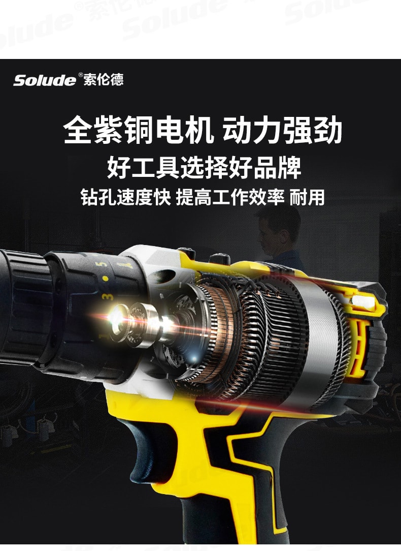 【索倫德Solude】裝修必備 105件多功能LED電鑽套組(黃色)可多檔調節