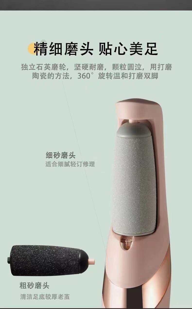 足部SPA 智能電動美足磨腳器 磨腳皮器 USB充電 (粉色機身+磨頭款式隨機)