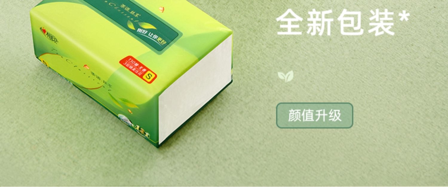 【心相印】茶語絲享三層抽取式衛生紙(120抽x18包／箱)