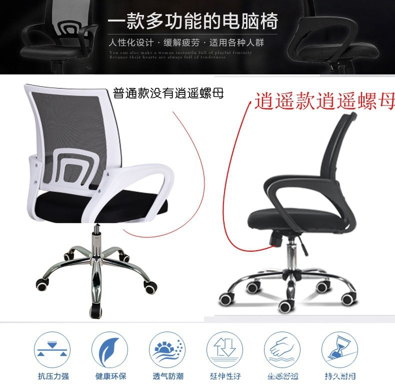 簡約透氣網布鋼製腳電腦椅 辦公椅 滑輪椅