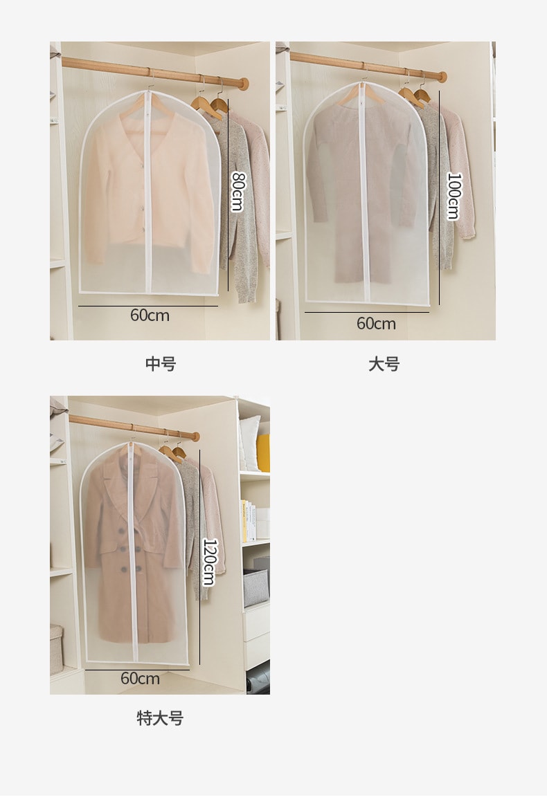 半透明衣物拉鍊防塵套 (30入／組) 多款花色尺寸任選
