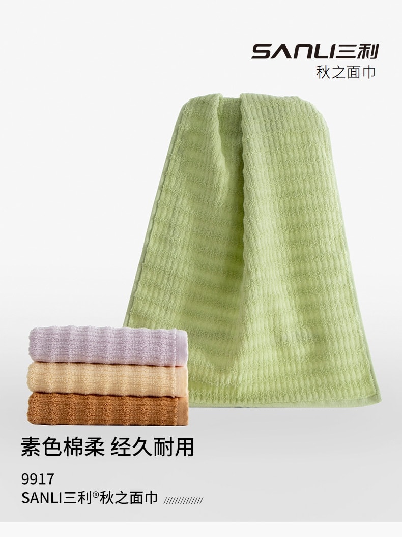 【SANLI三利】超吸水純棉素色毛巾 洗臉巾 擦手巾 (1組3入) 多款可選