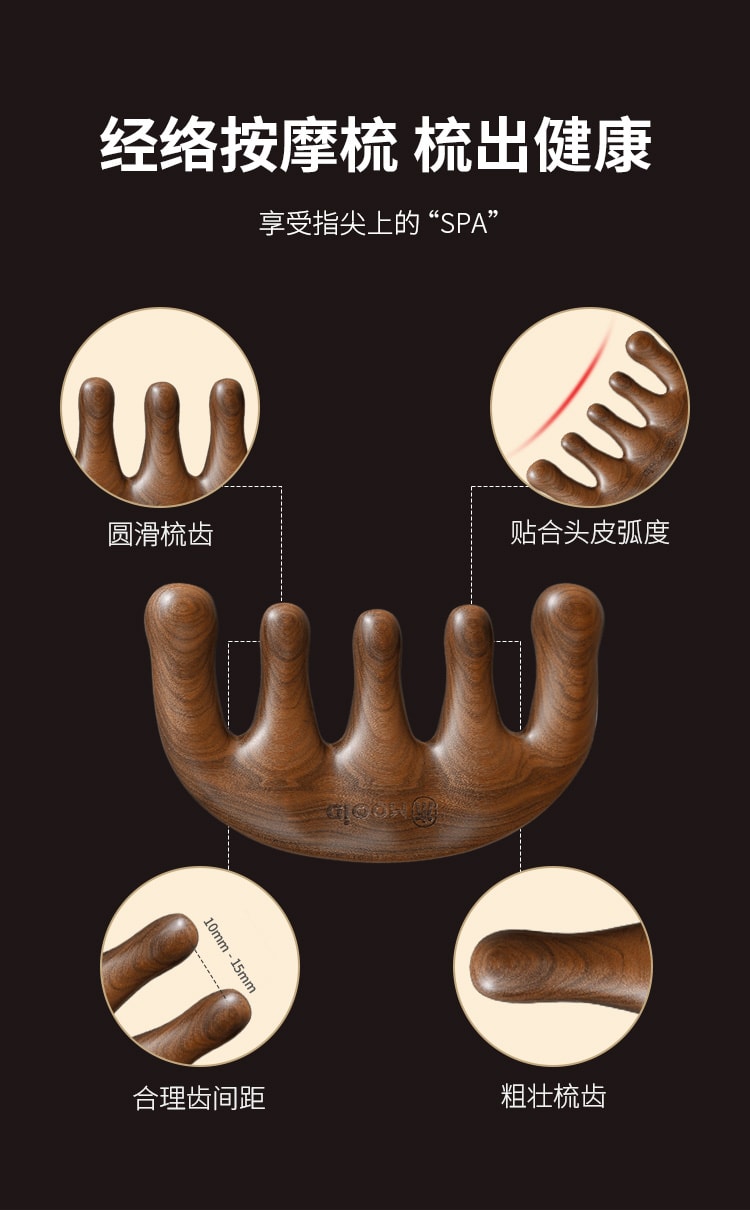 紫檀木多功能五齒按摩梳 經絡按摩梳