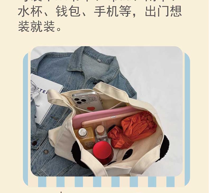 呆萌可愛大容量Z系列熊貓嘭嘭旅行帆布袋 肩背包 購物袋
