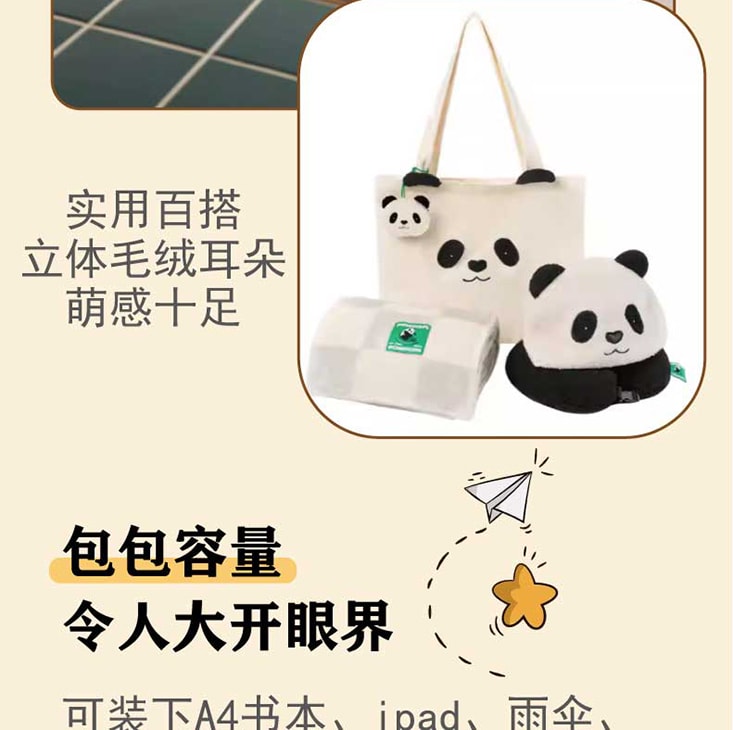 呆萌可愛大容量Z系列熊貓嘭嘭旅行帆布袋 肩背包 購物袋