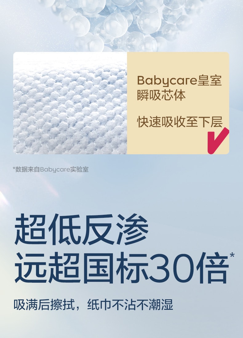 【Babycare】皇室新升級超薄透氣瞬吸嬰兒紙尿褲 嬰兒拉拉褲
