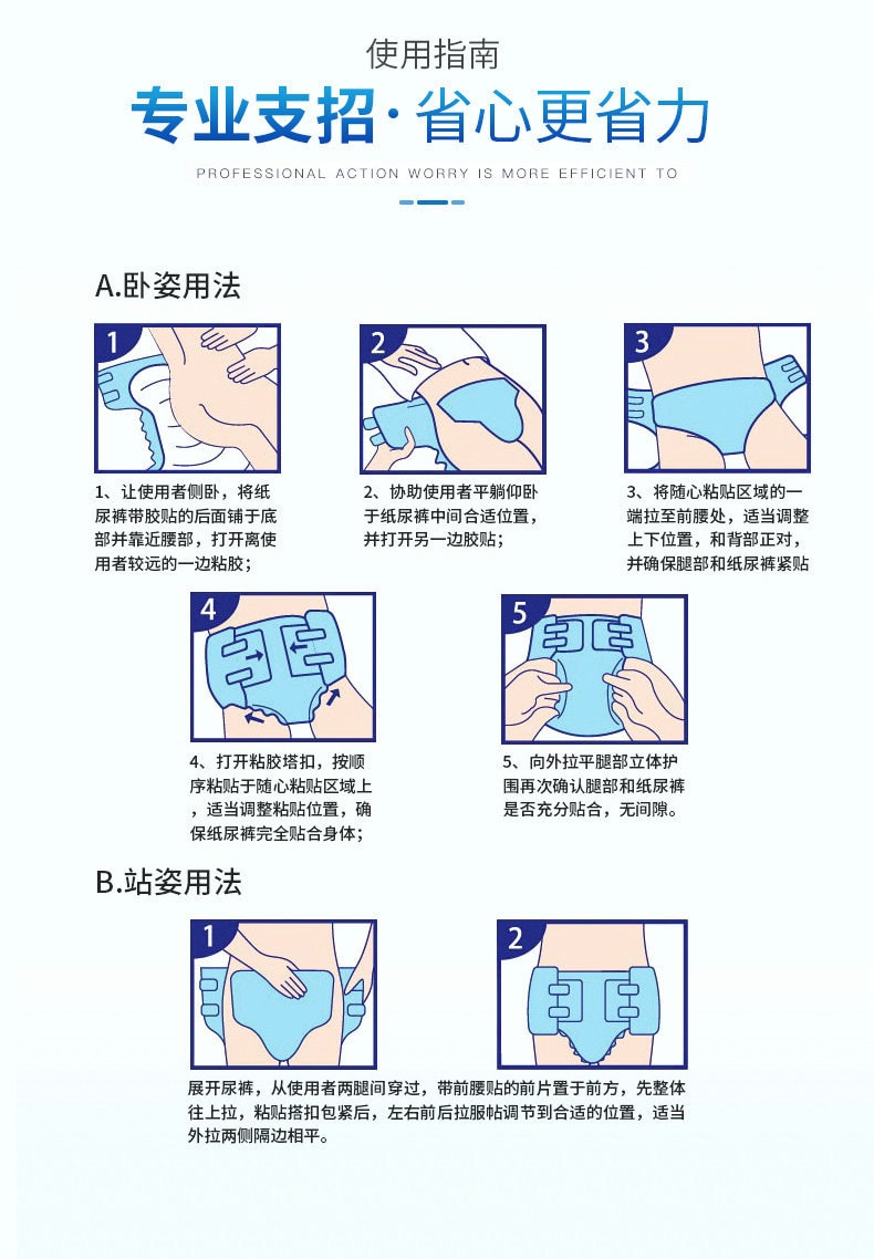 【康益博士】腰貼式透氣舒爽成人紙尿褲 L號 (10片／包)