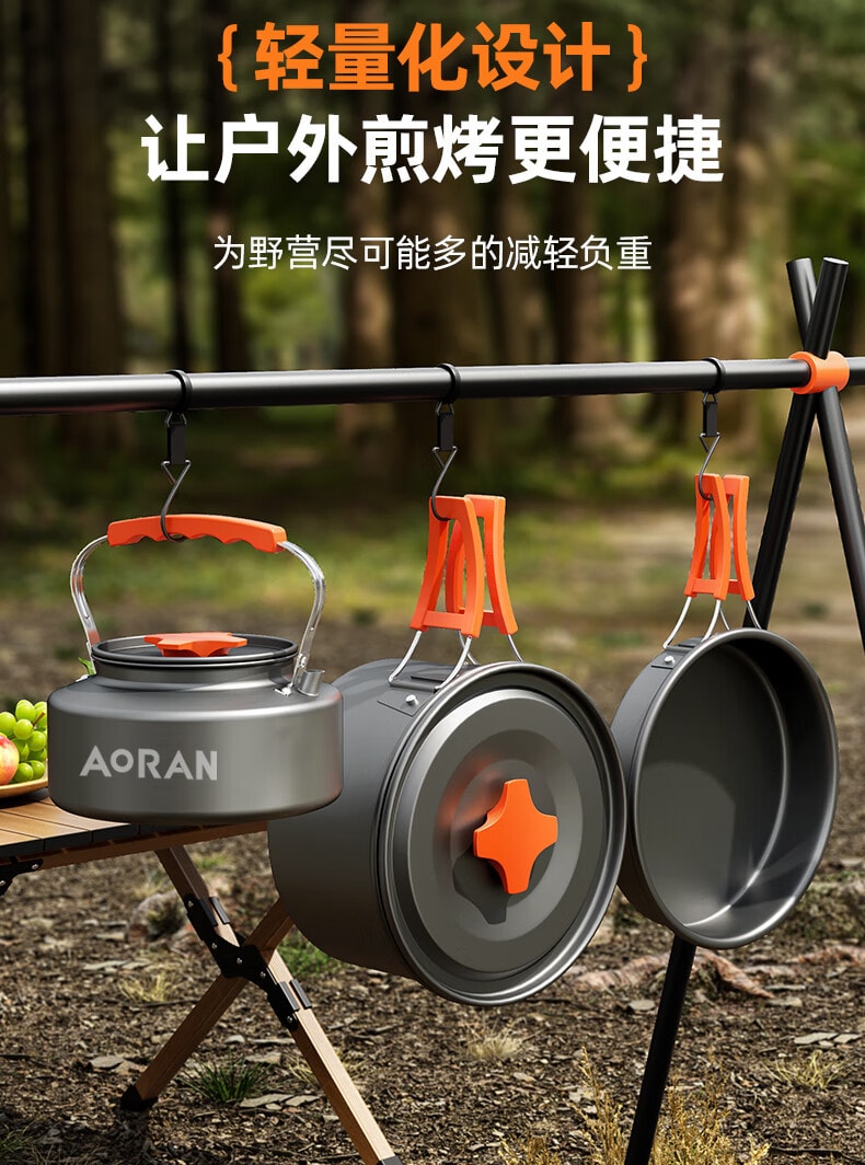 【奧然Aoran】便攜露營野炊戶外用鍋具／水壺 野外野營鍋具