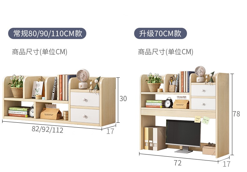 【蔓斯菲爾】簡易桌上收納書架 創意置物架 桌面收納小架子