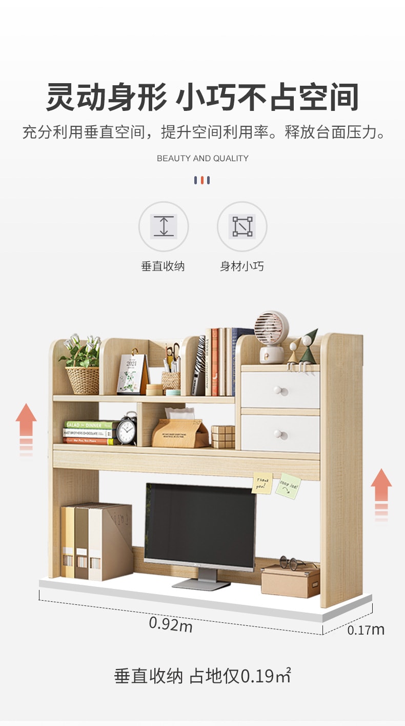【蔓斯菲爾】簡易桌上收納書架 創意置物架 桌面收納小架子