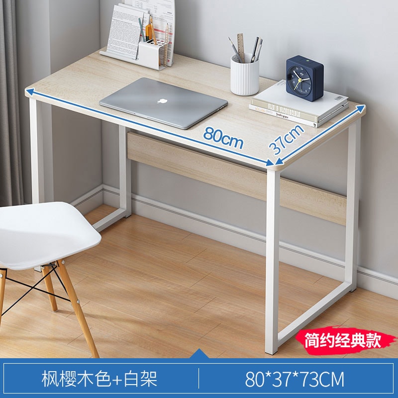 【蔓斯菲爾】簡約風電腦辦公桌 家用辦公桌 臥室小書桌