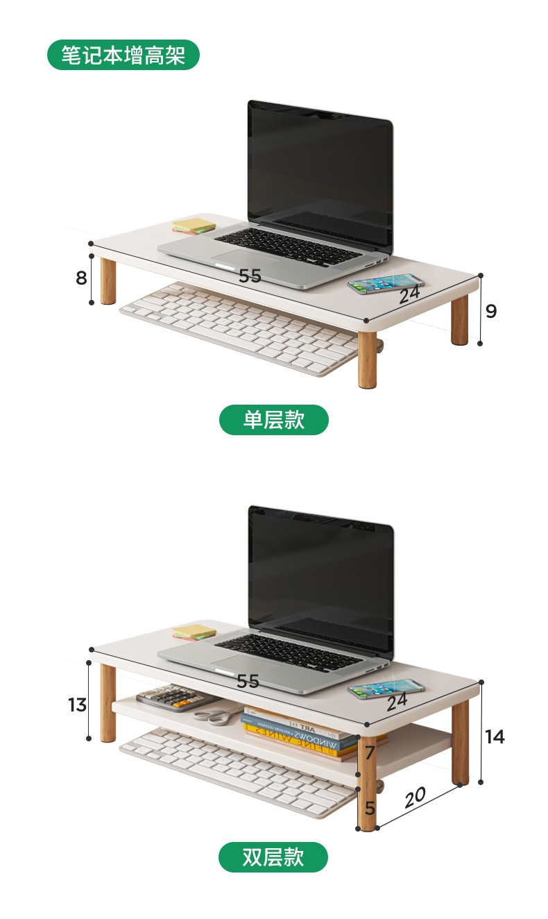 【蔓斯菲爾】電腦螢幕增高架 桌面收納架 螢幕托架