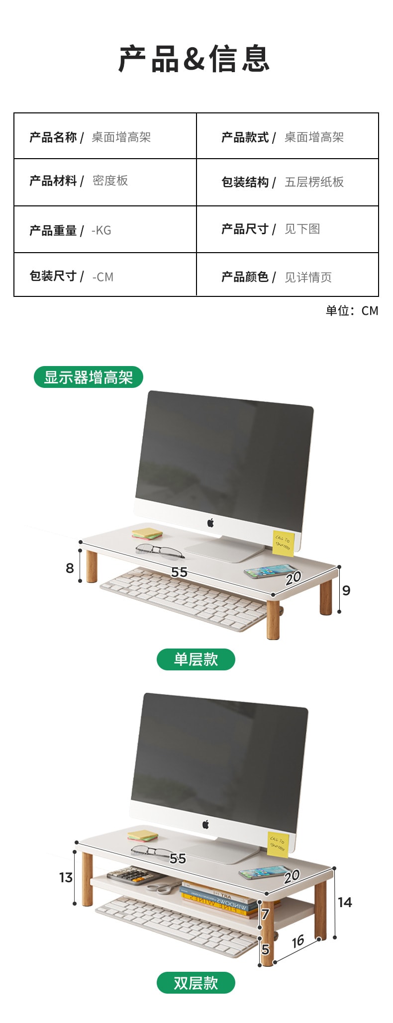 【蔓斯菲爾】電腦螢幕增高架 桌面收納架 螢幕托架