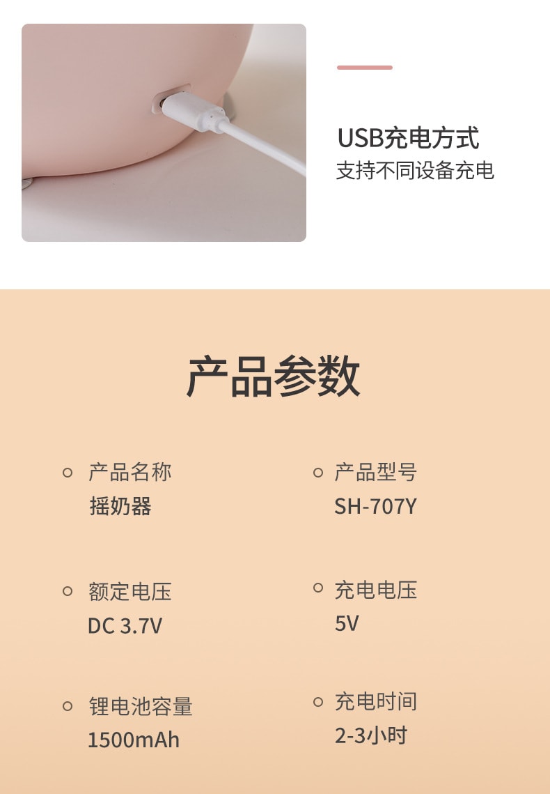智能無水保溫搖奶器 USB充電 (粉色)