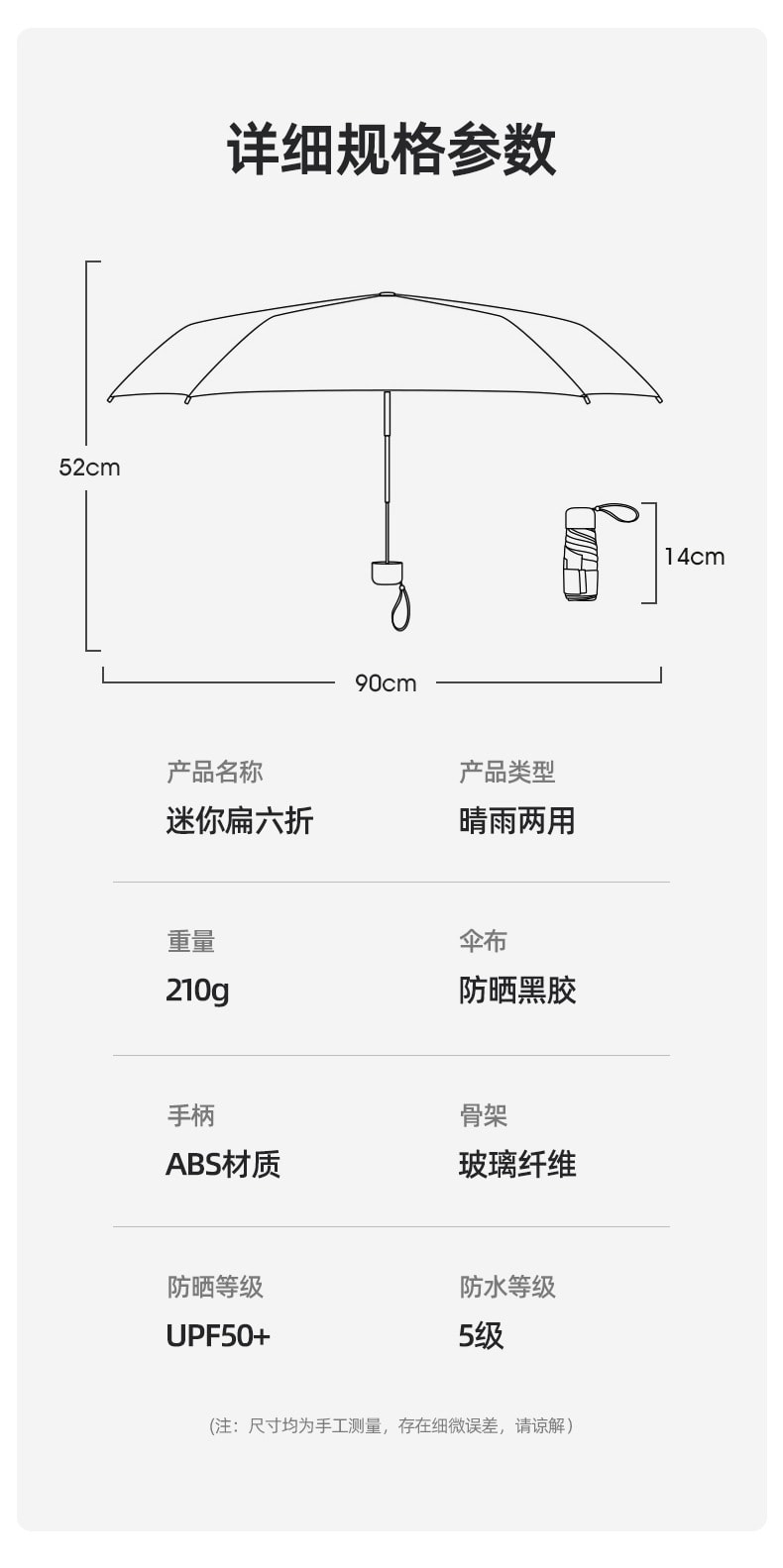 小巧隨身攜帶晴雨兩用纖薄迷你六折扁傘 防曬黑膠折疊傘 含收納包+肩帶