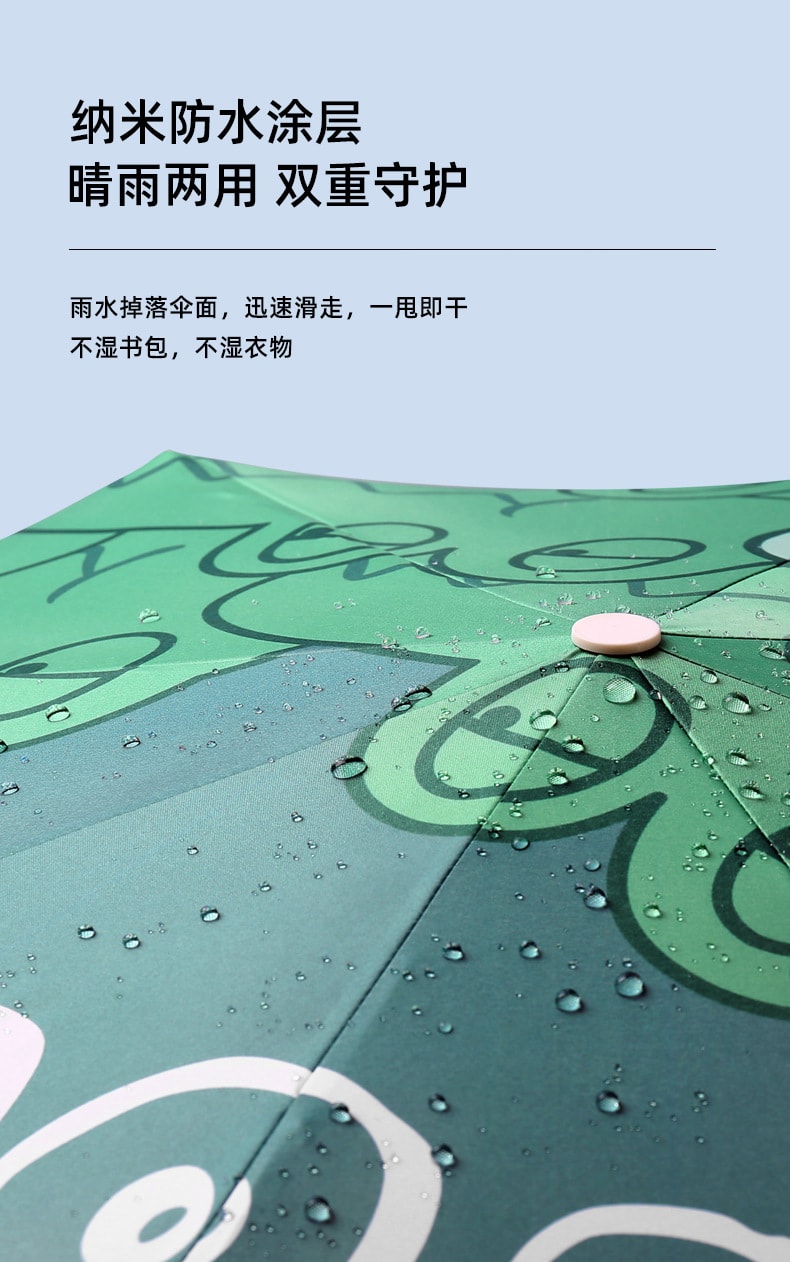 【魔弓】萌趣系列自動開收黑膠防曬晴雨兩用傘 三折8骨抗風自動傘