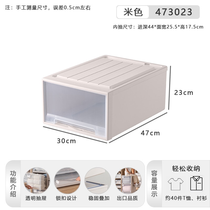 抽屜式收納盒 衣櫥分類收納盒 (米色)