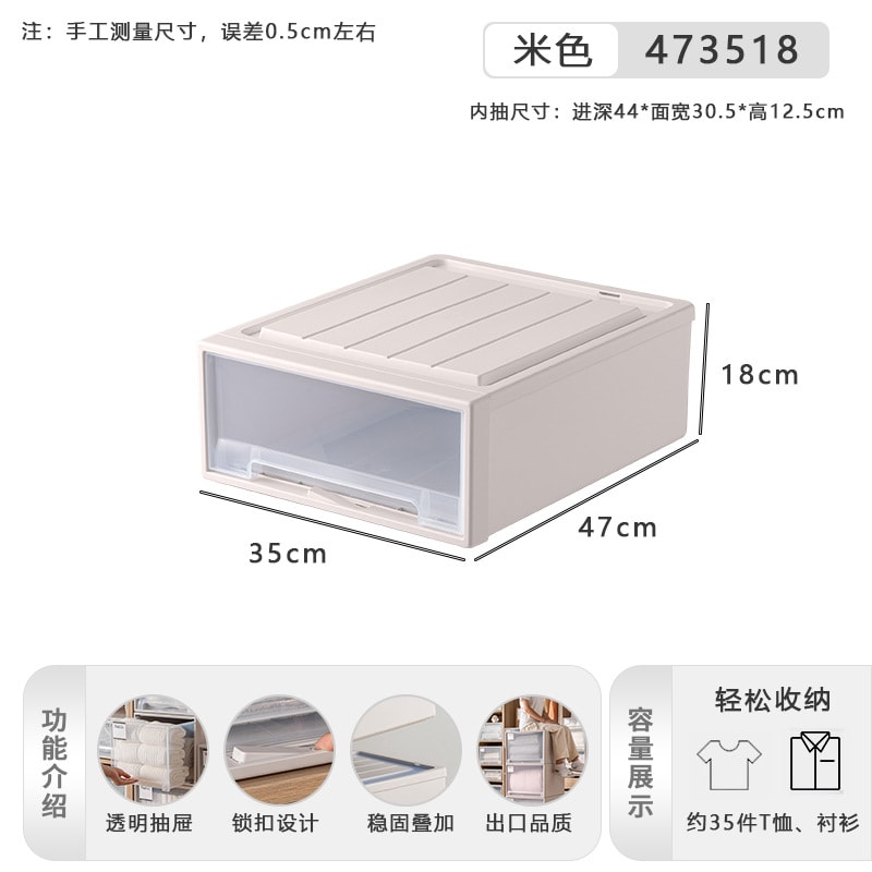抽屜式收納盒 衣櫥分類收納盒 (米色)