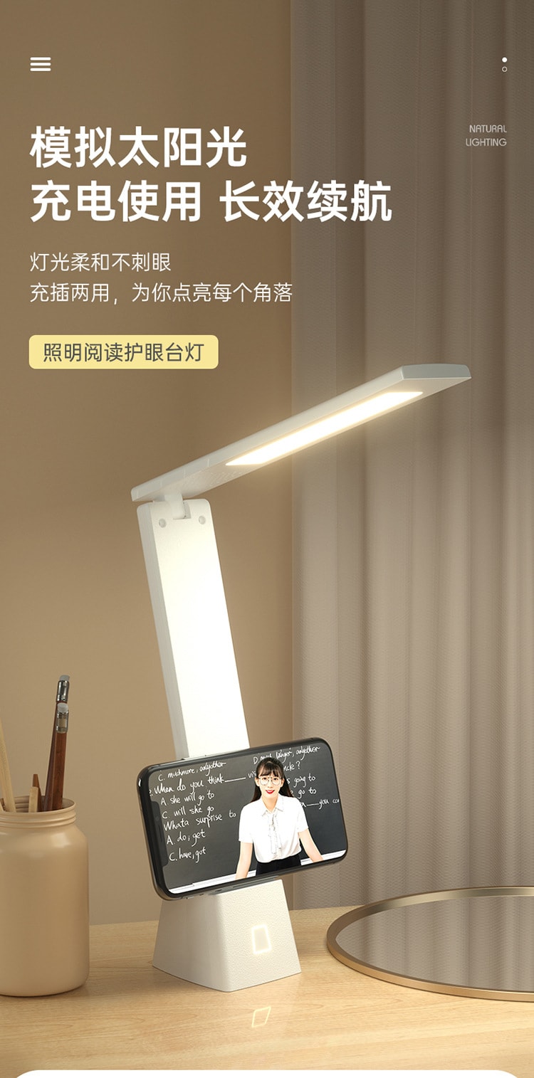 便攜式護眼檯燈 手機支架檯燈 (USB充電)