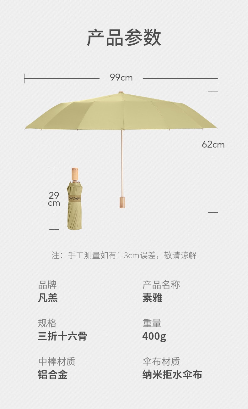 【凡羔】素雅系列三折16骨抗風彩膠防曬手開晴雨傘 折疊傘