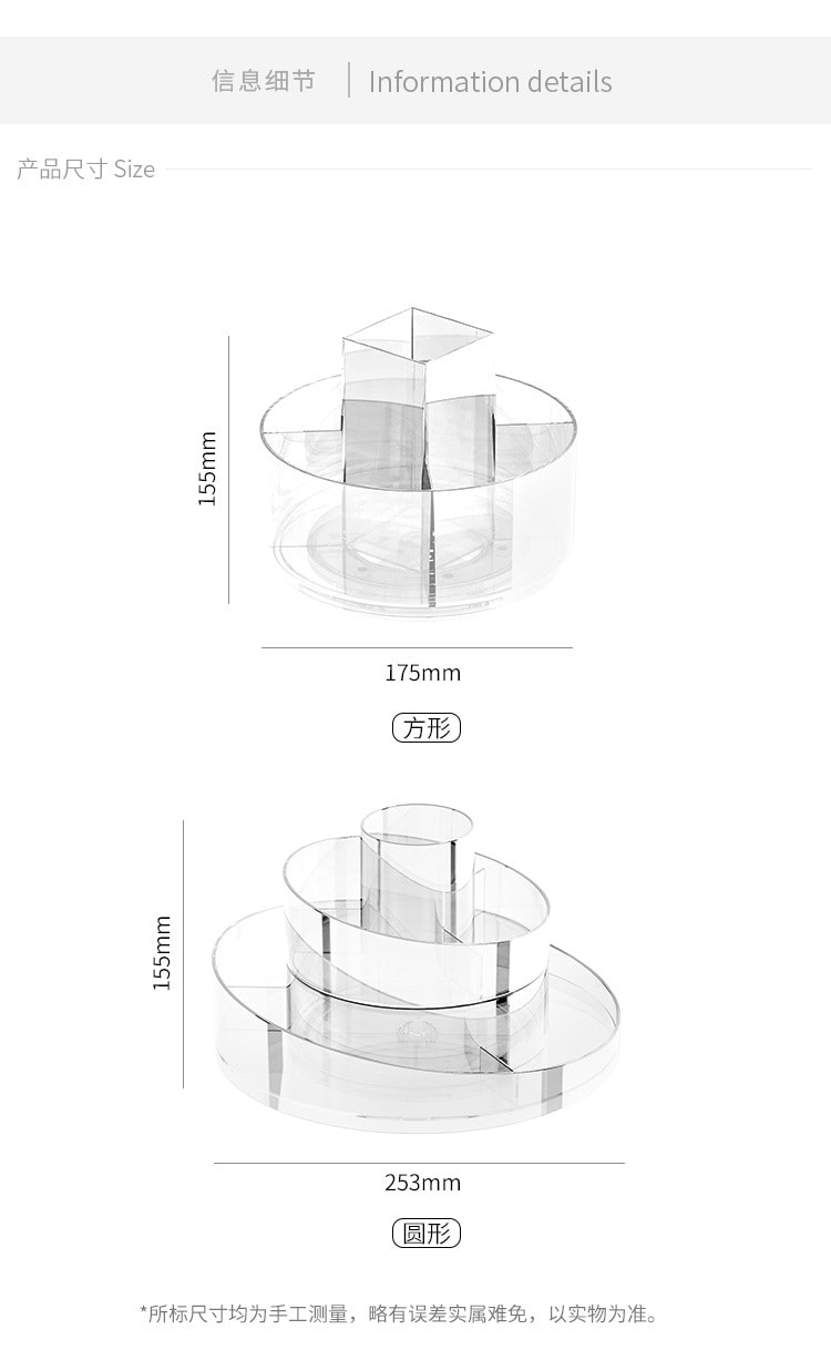 360度旋轉多層分類化妝品收納盒 桌面多功能置物盒 (透明色)