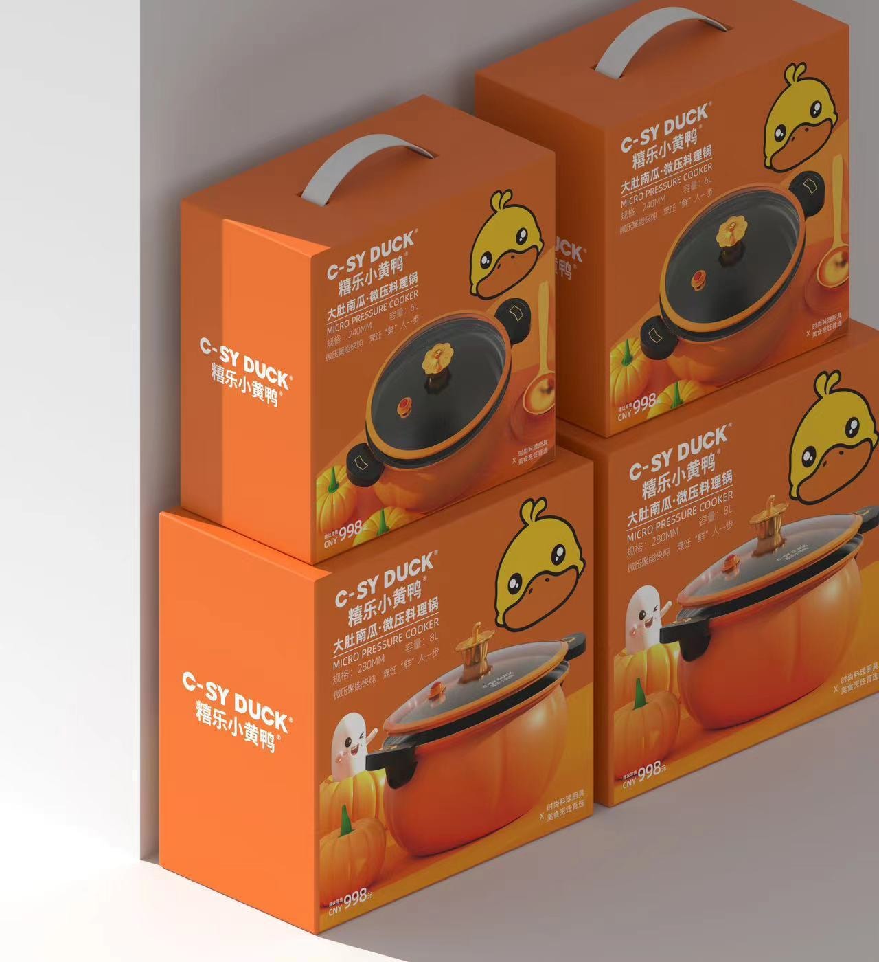 【糦樂小黃鴨】大肚南瓜多功能微壓料理鍋 電煮鍋 南瓜鍋 (橙色)