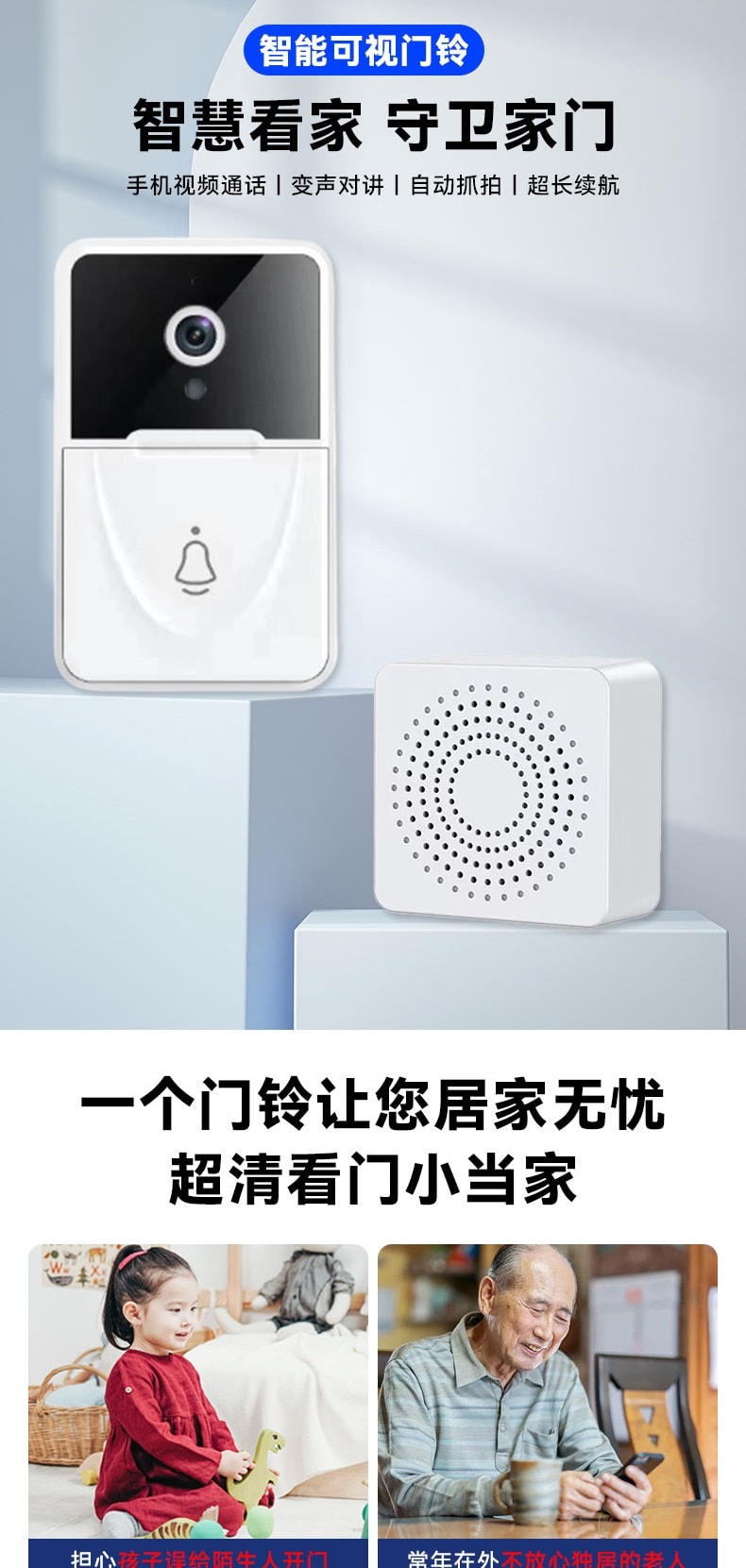 wifi無線可視門鈴 雙向語音對講機 X3 (USB充電)