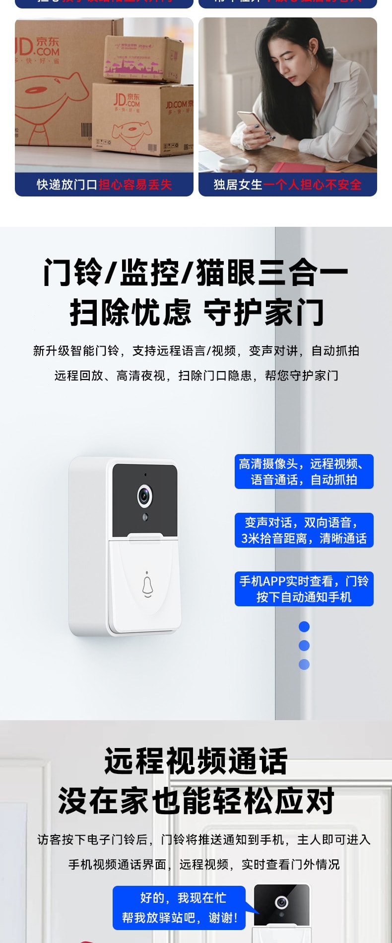 wifi無線可視門鈴 雙向語音對講機 X3 (USB充電)